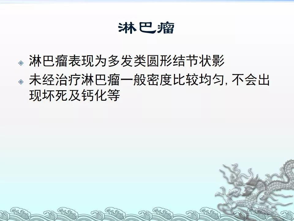 【PPT】肾上腺神经母细胞瘤影像诊断与鉴别诊断
