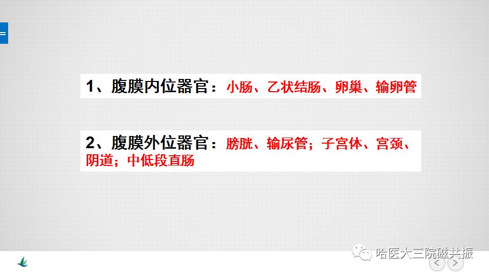 【PPT】女性盆腔肿瘤及肿瘤样变诊断思路分析—基于解剖位置