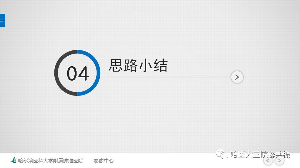 【PPT】女性盆腔肿瘤及肿瘤样变诊断思路分析—基于解剖位置