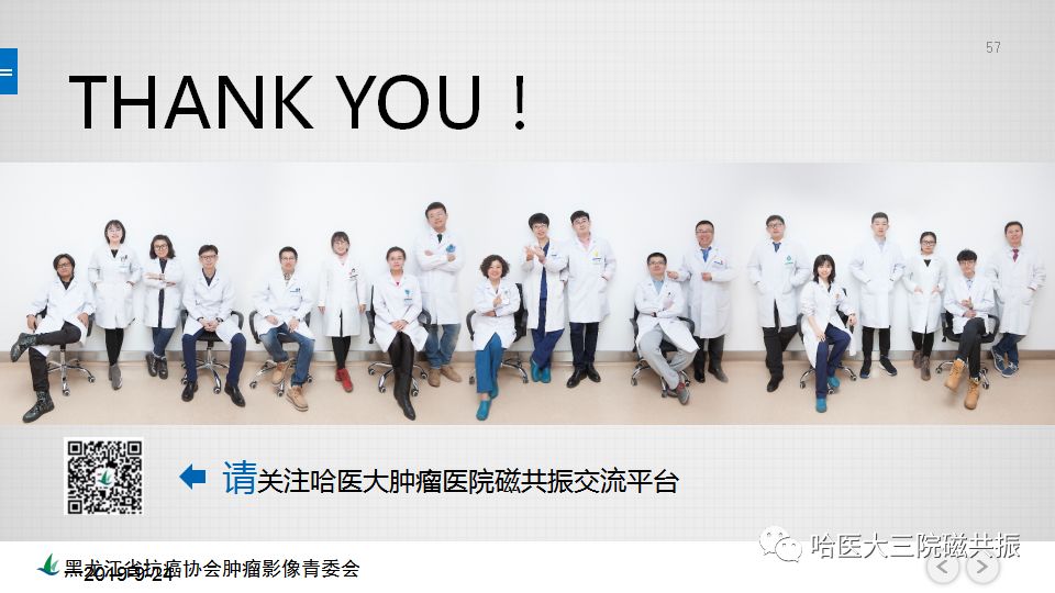 【PPT】女性盆腔肿瘤及肿瘤样变诊断思路分析—基于解剖位置