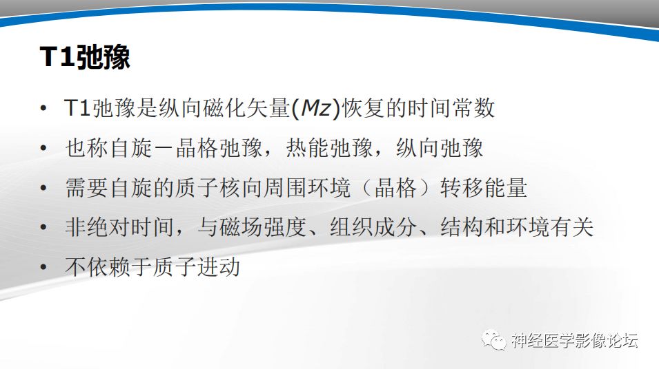 【PPT】颅内短T1信号的MRI鉴别诊断