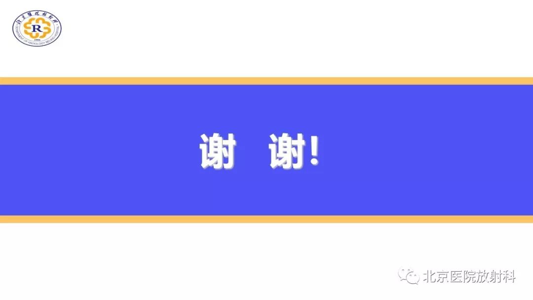 【PPT】胎盘从正常变异到植入异常与恶性肿瘤的MRI评估