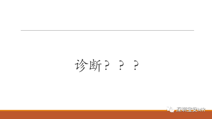 【病例】扁桃体淋巴瘤2例MR影像