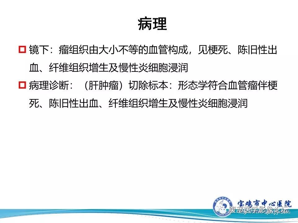 【病例】不典型肝血管瘤1例CT及MR影像