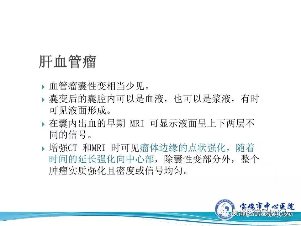 【病例】不典型肝血管瘤1例CT及MR影像