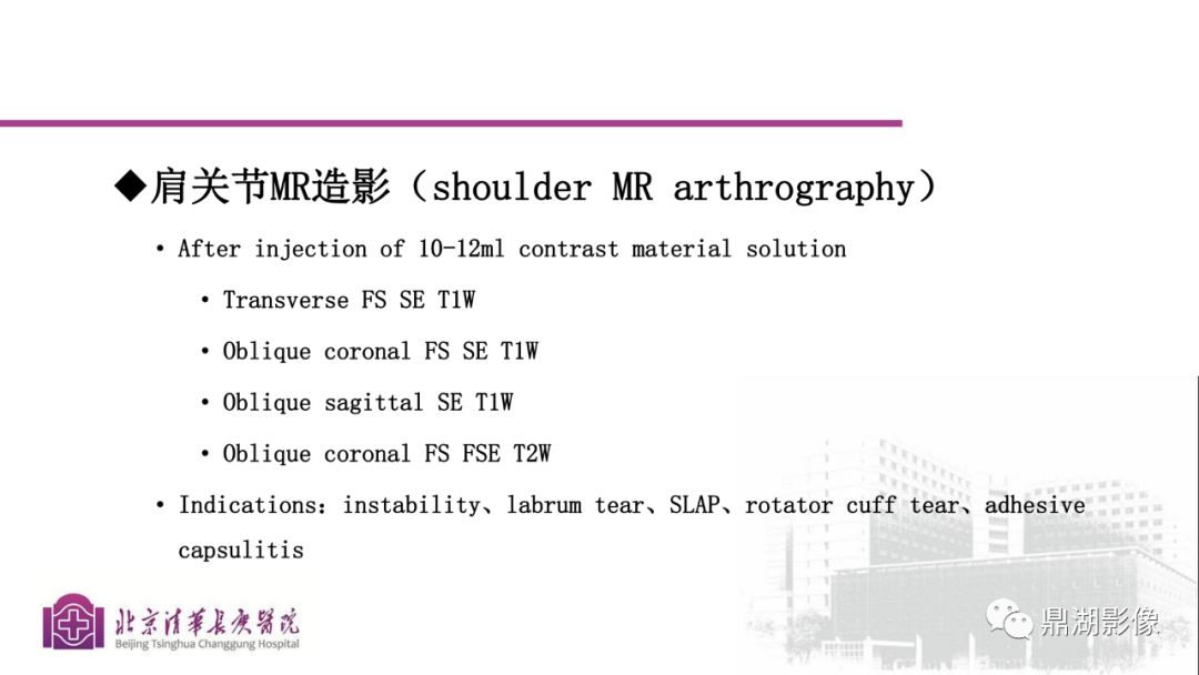 【PPT】四肢肌骨成像MRI扫描技术