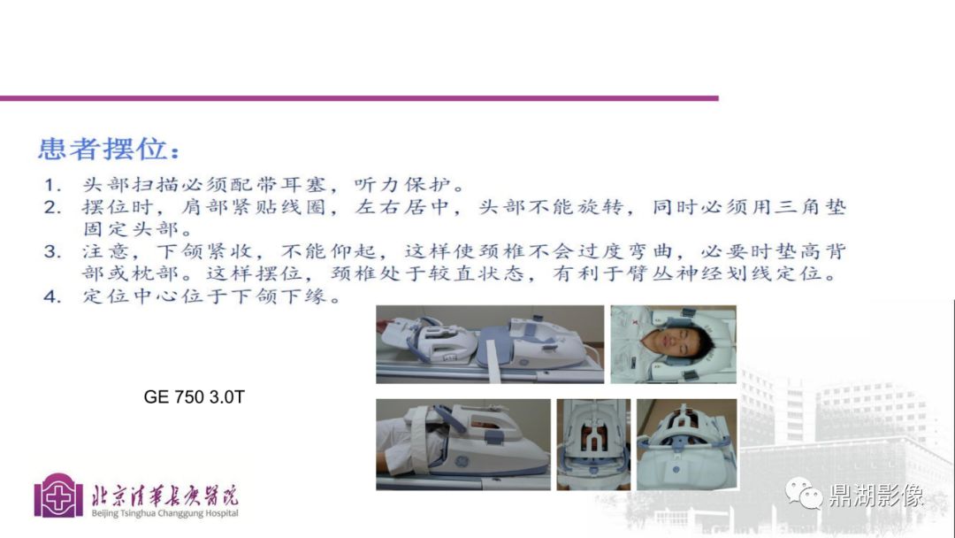 【PPT】四肢肌骨成像MRI扫描技术