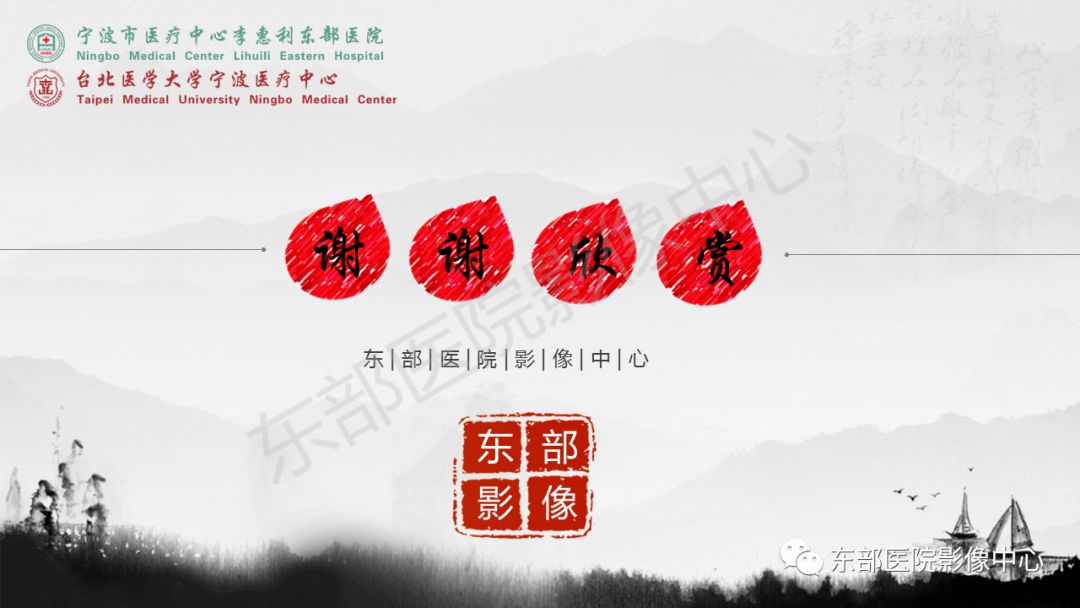 【PPT】肾上腺淋巴瘤