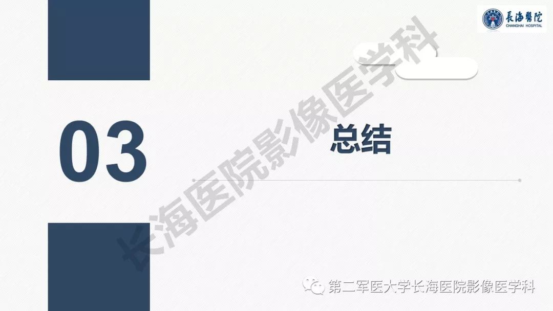 【PPT】高分辨率MRI管壁成像在颅内动脉瘤风险评估中的应用