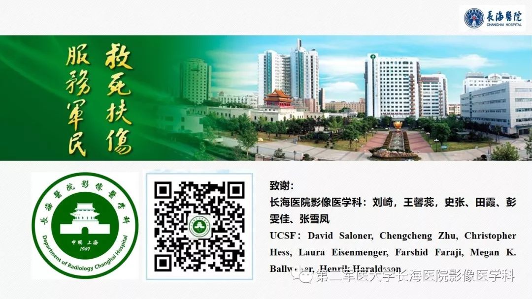 【PPT】高分辨率MRI管壁成像在颅内动脉瘤风险评估中的应用