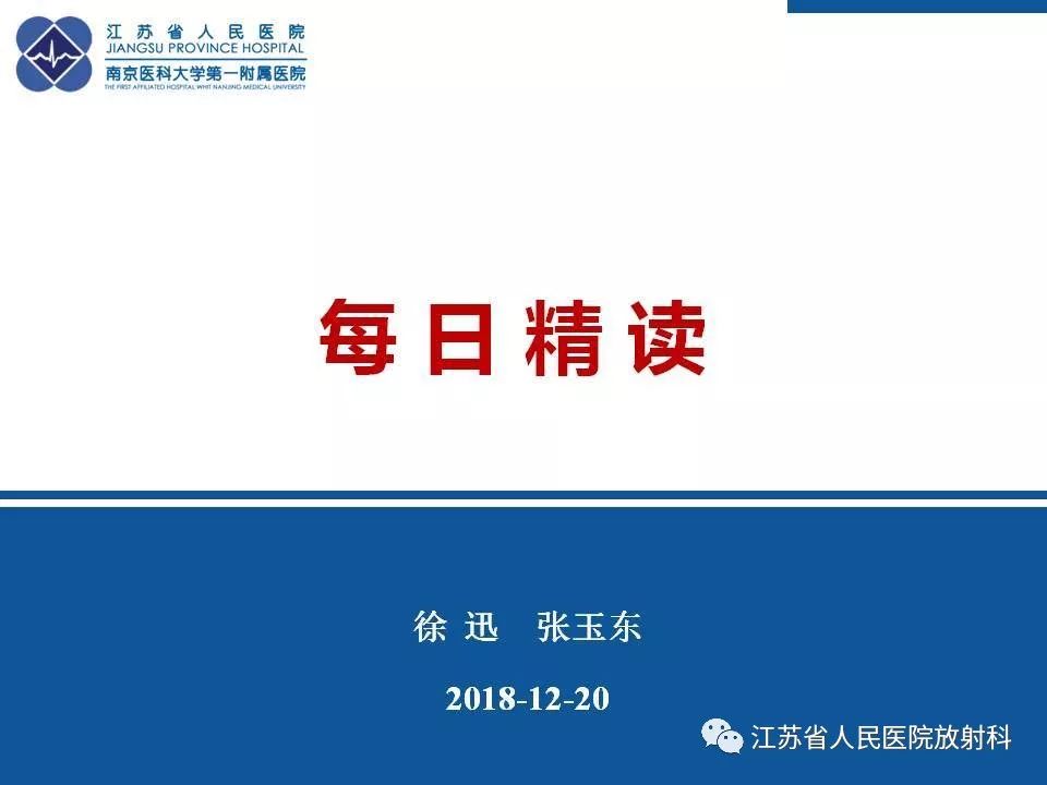 【PPT】肾上腺血管瘤