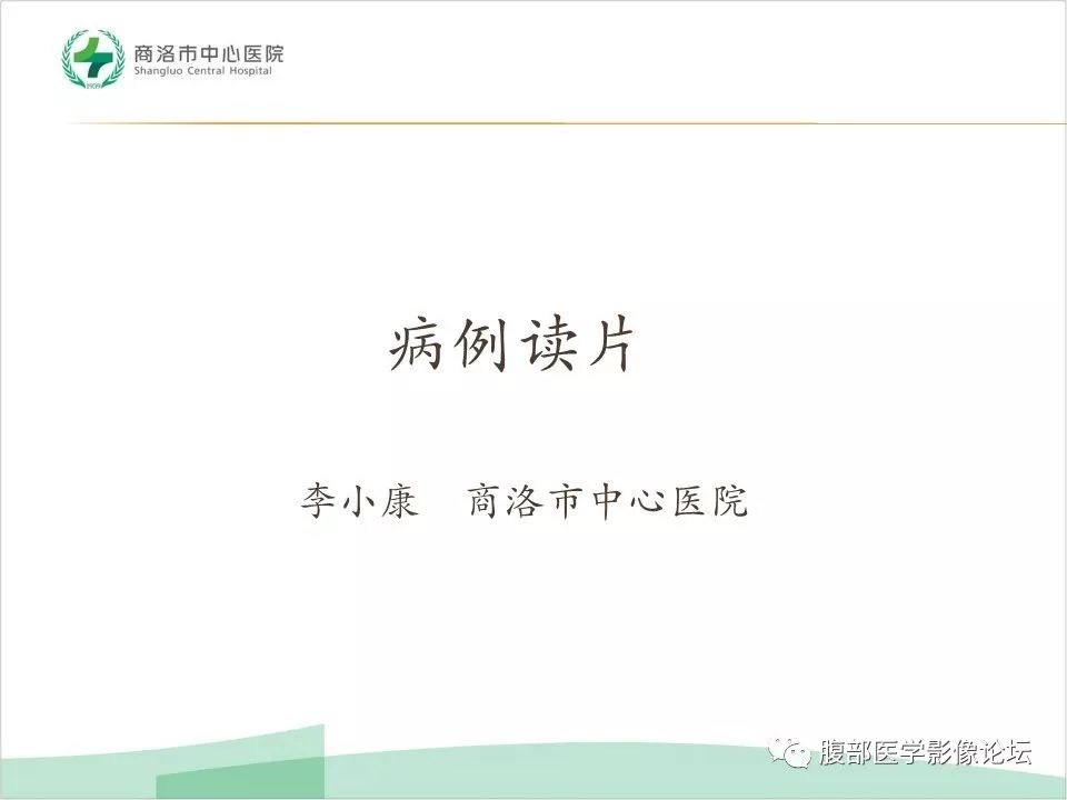 【病例】胃部胃肠道间质瘤1例X线CT影像
