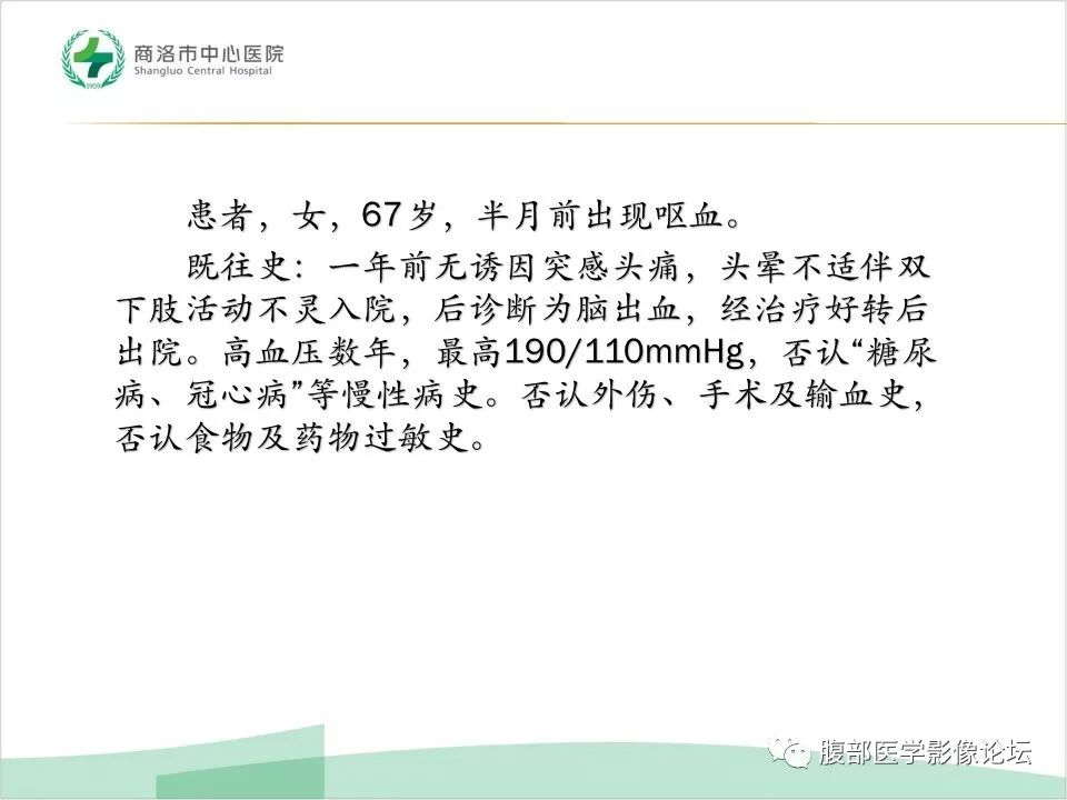 【病例】胃部胃肠道间质瘤1例X线CT影像