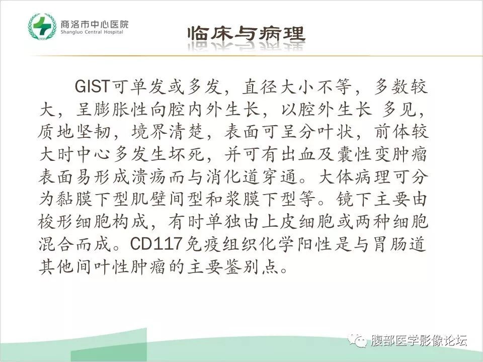 【病例】胃部胃肠道间质瘤1例X线CT影像
