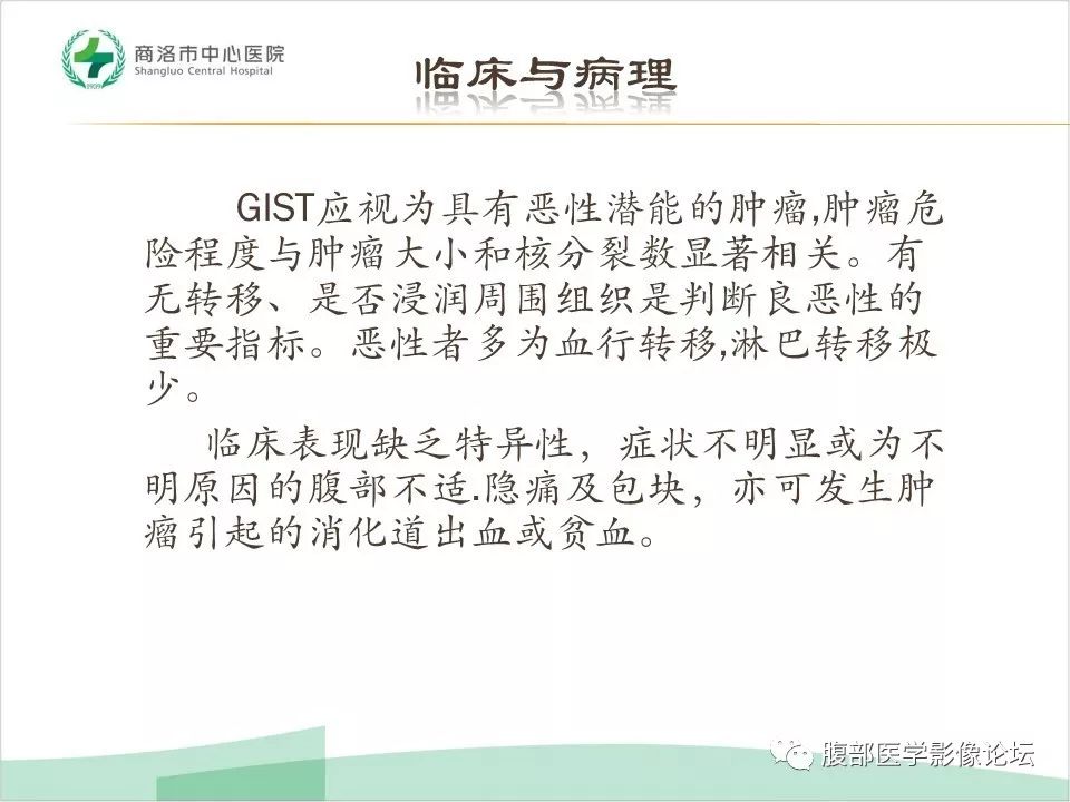 【病例】胃部胃肠道间质瘤1例X线CT影像