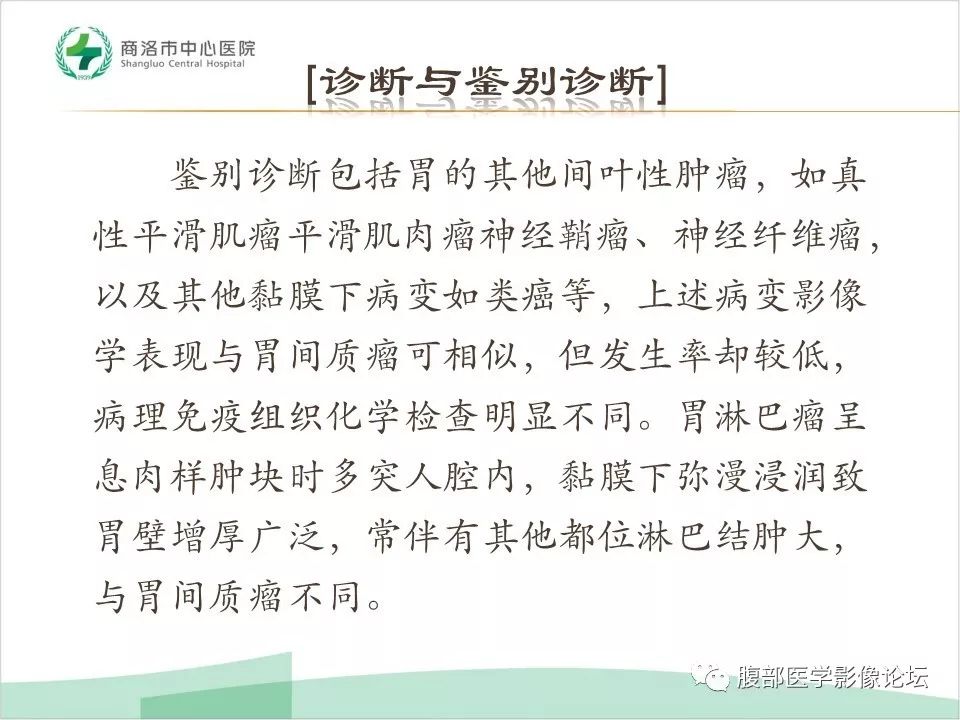 【病例】胃部胃肠道间质瘤1例X线CT影像