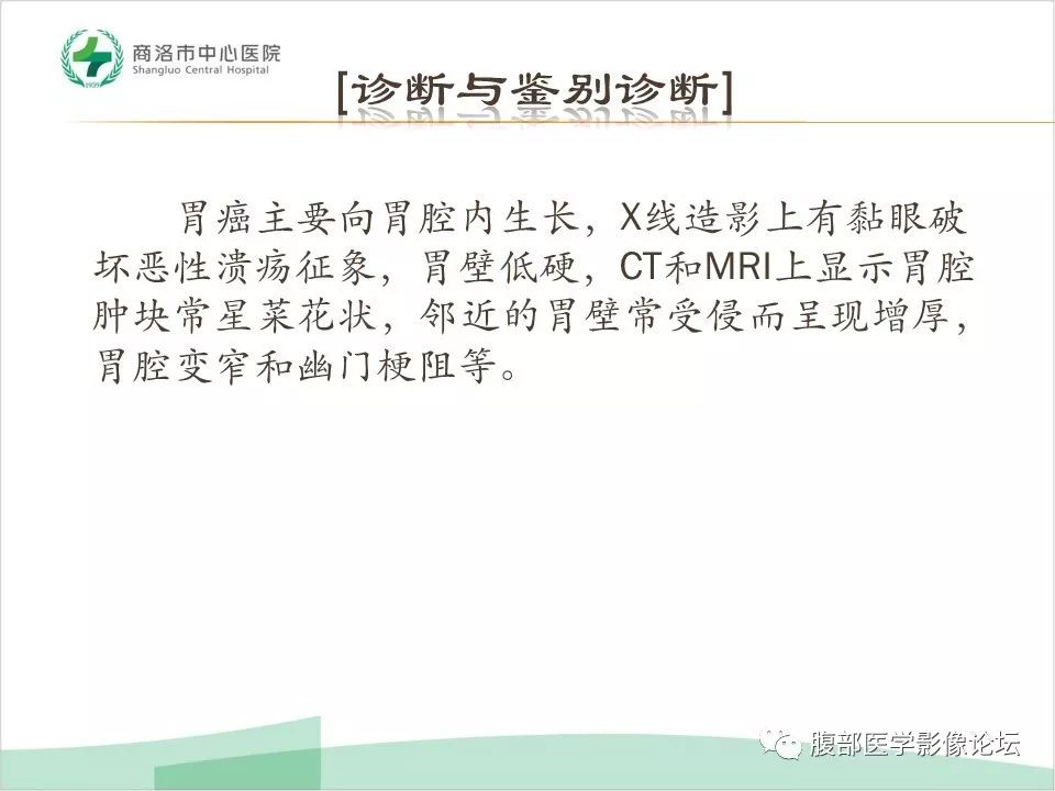 【病例】胃部胃肠道间质瘤1例X线CT影像