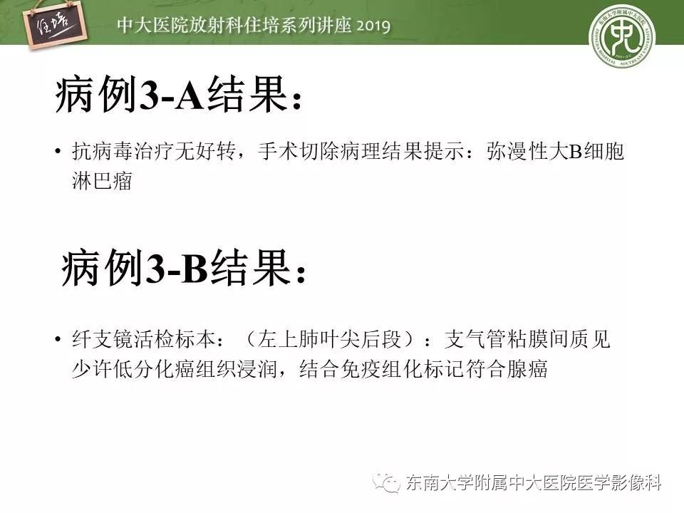 【PPT】脑肿瘤影像诊断思路