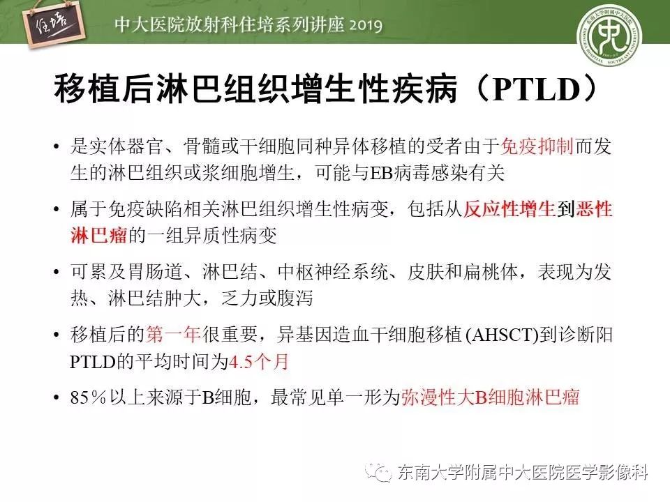 【PPT】脑肿瘤影像诊断思路