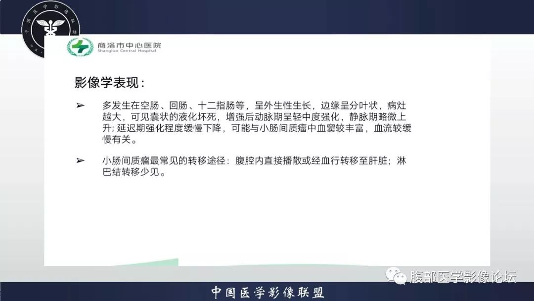 【病例】小肠间质瘤1例CT影像