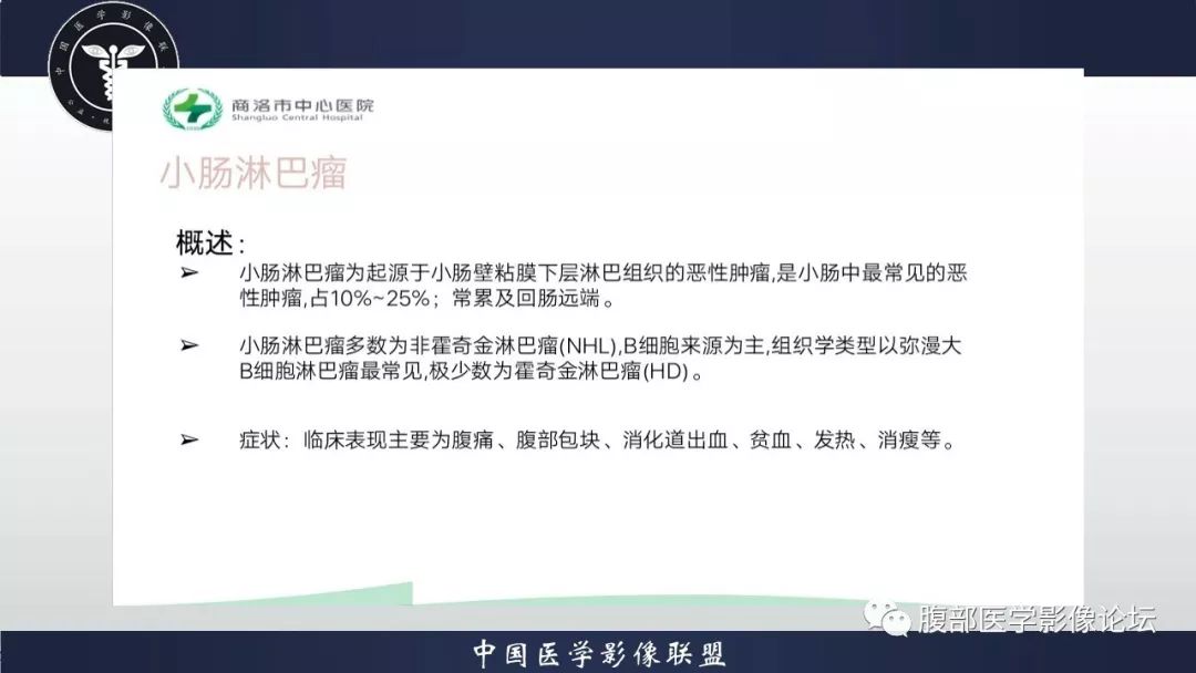 【病例】小肠间质瘤1例CT影像