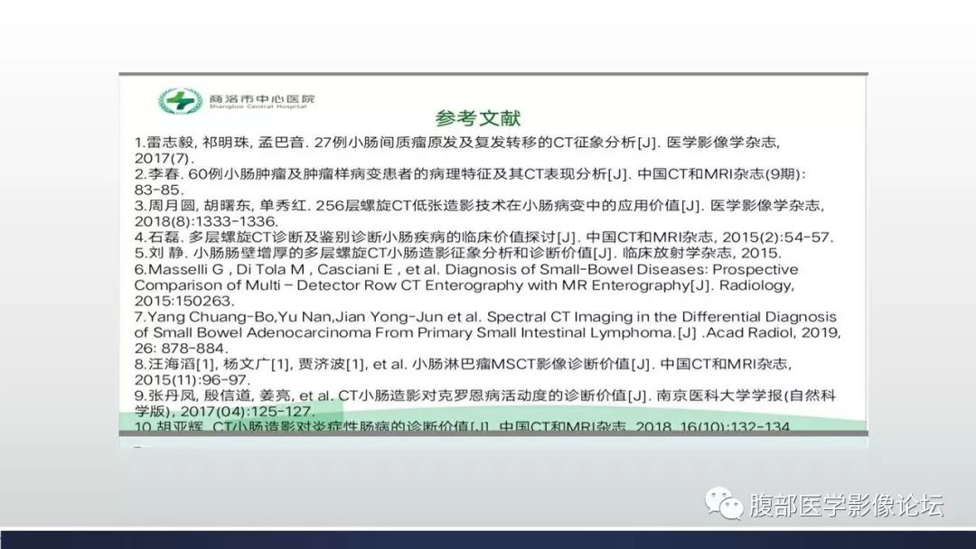 【病例】小肠间质瘤1例CT影像