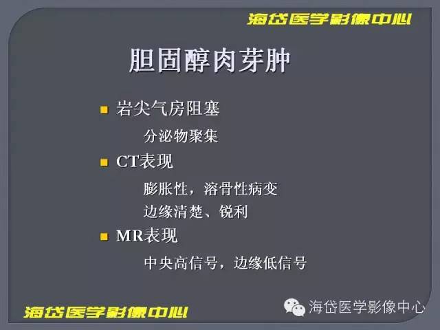 【PPT】基于MR增强扫描的桥小脑角区病变的影像学诊断
