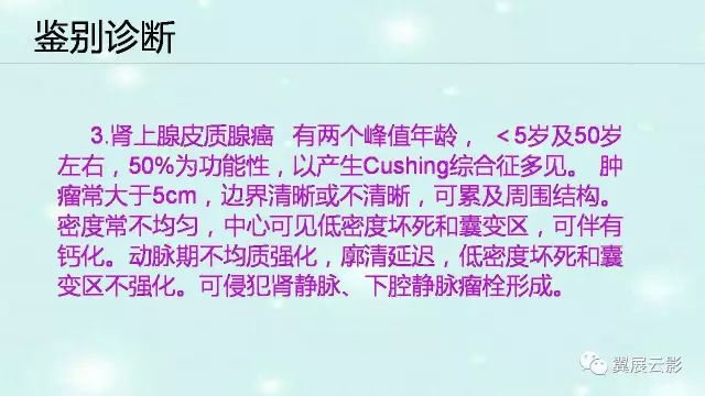 【病例】肾上腺神经鞘瘤1例CT影像