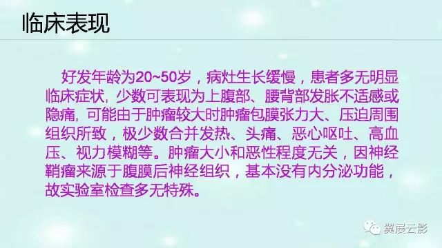 【病例】肾上腺神经鞘瘤1例CT影像