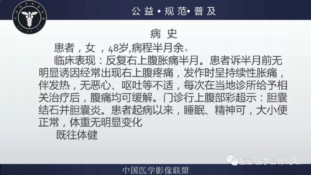 【病例】胆囊癌1例CT漏诊分析