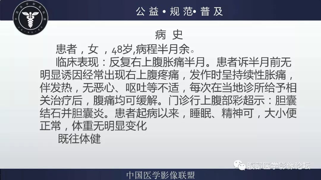 【病例】胆囊癌1例CT漏诊分析