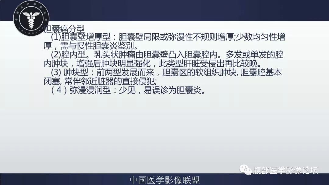 【病例】胆囊癌1例CT漏诊分析