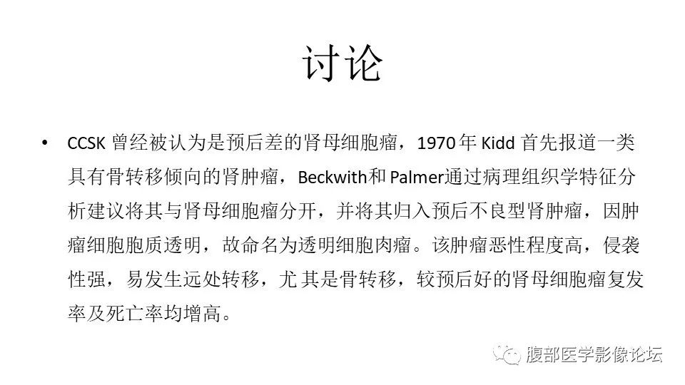 【病例】肾脏透明细胞肉瘤1例CT影像
