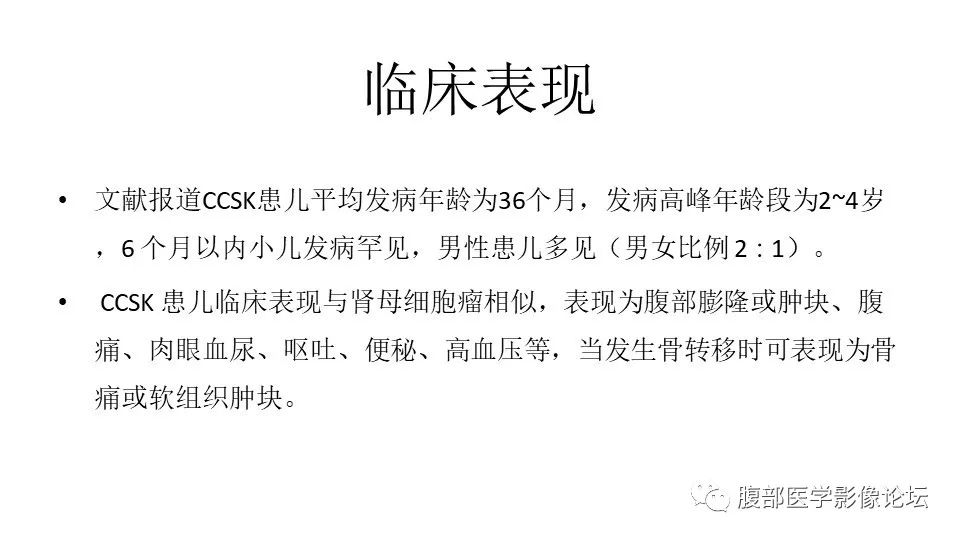 【病例】肾脏透明细胞肉瘤1例CT影像