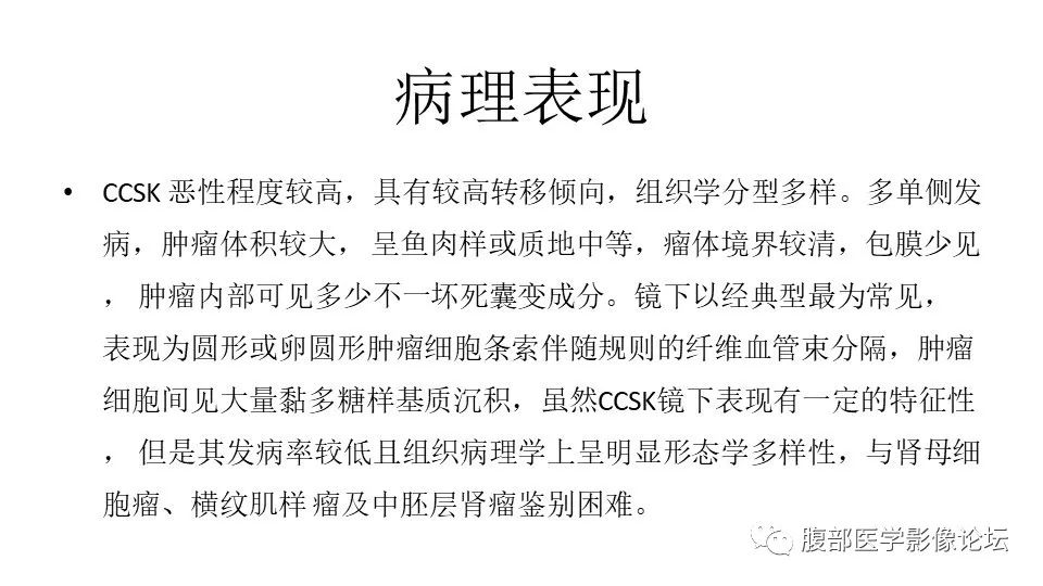【病例】肾脏透明细胞肉瘤1例CT影像