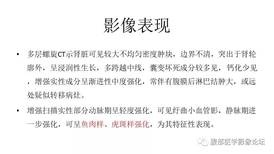 【病例】肾脏透明细胞肉瘤1例CT影像