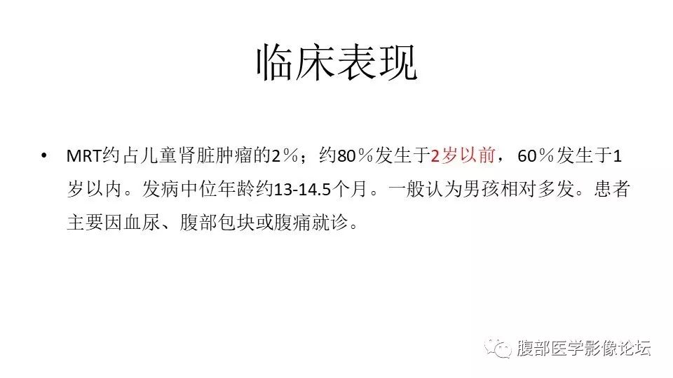 【病例】肾脏横纹肌样瘤1例CT影像