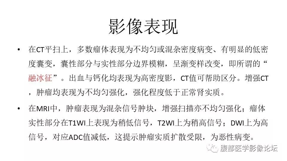 【病例】肾脏横纹肌样瘤1例CT影像