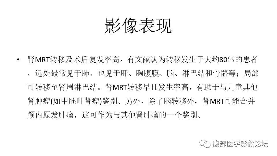 【病例】肾脏横纹肌样瘤1例CT影像
