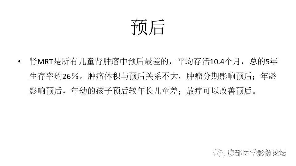 【病例】肾脏横纹肌样瘤1例CT影像