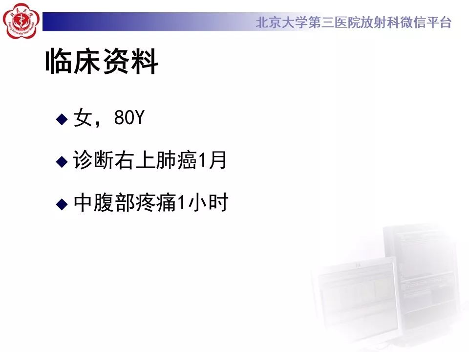 【PPT】肠系膜上动脉栓塞