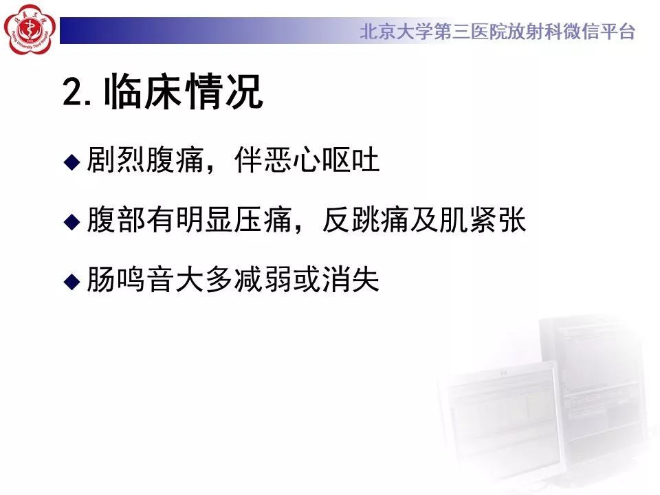 【PPT】肠系膜上动脉栓塞