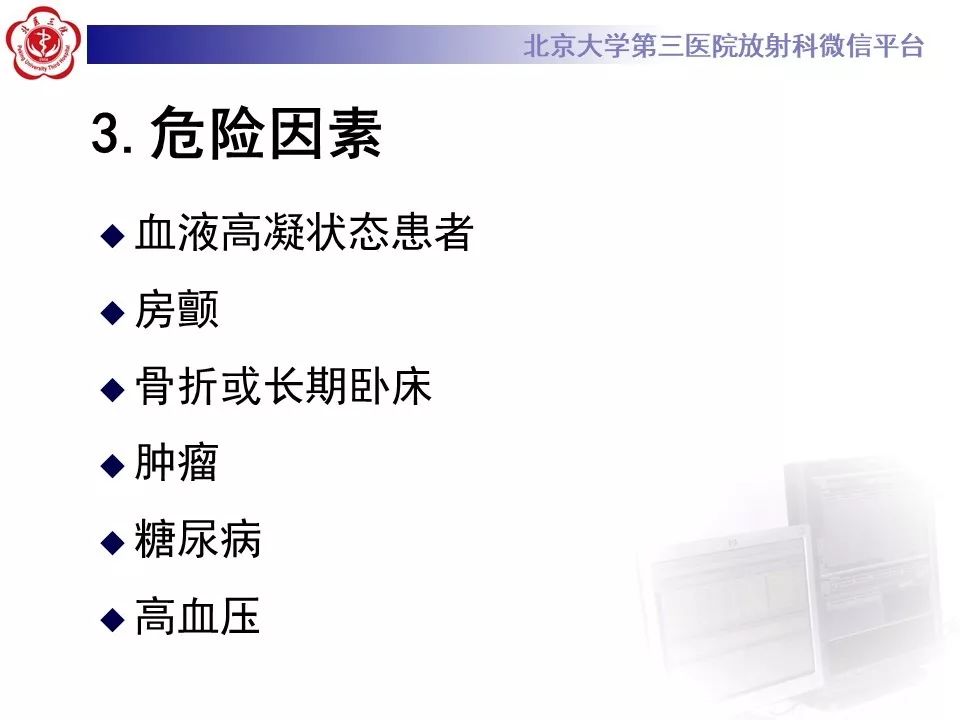【PPT】肠系膜上动脉栓塞