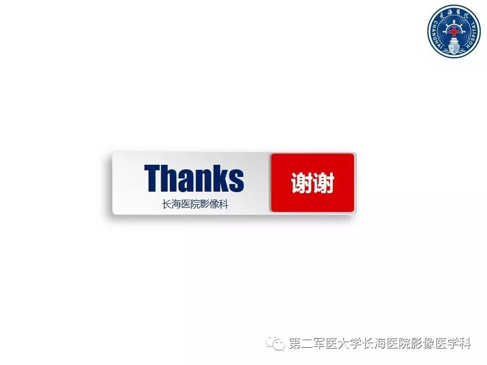 【PPT】纤维-卵泡膜细胞肿瘤影像诊断