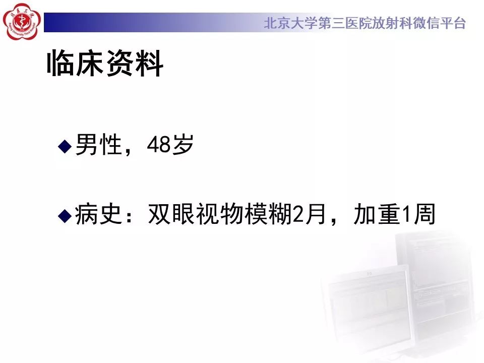 【PPT】颅咽管瘤影像