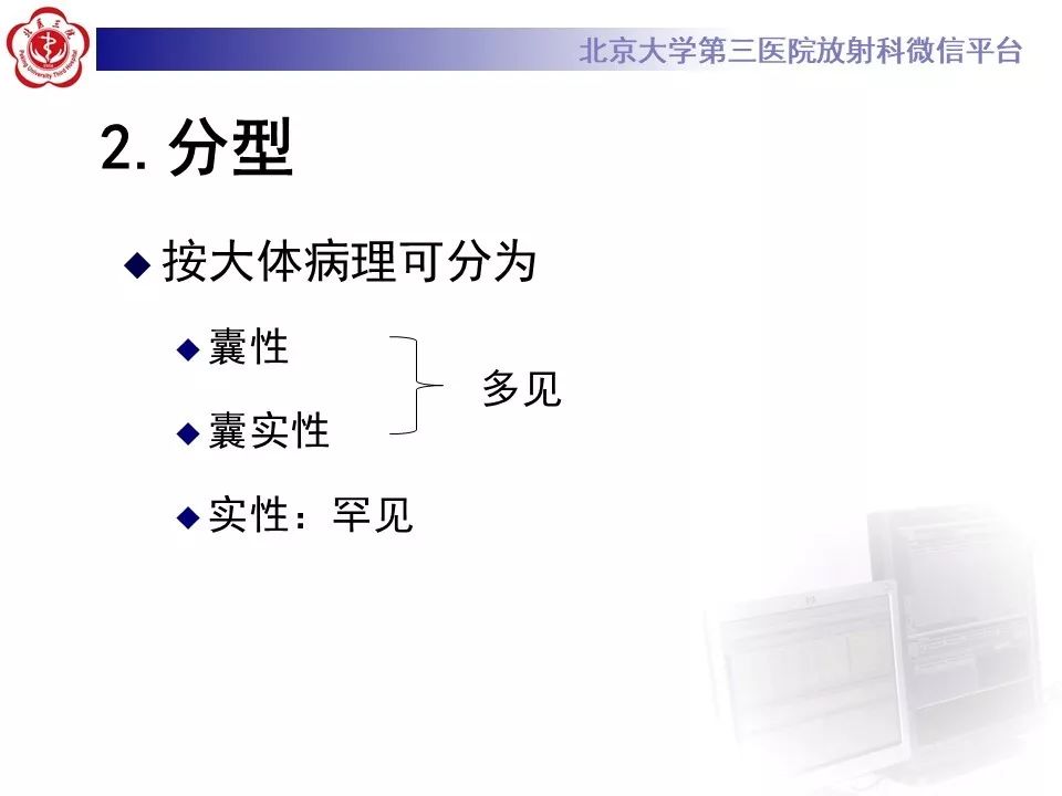 【PPT】颅咽管瘤影像