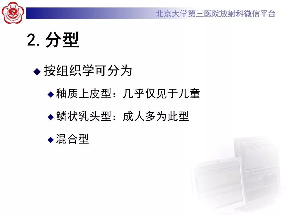 【PPT】颅咽管瘤影像