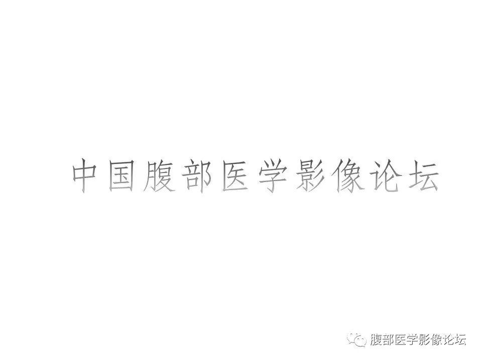 【病例】胰体尾实性假乳头瘤1例CT影像