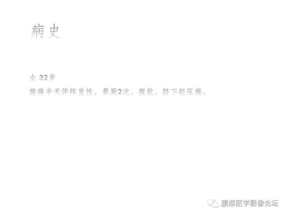 【病例】胰体尾实性假乳头瘤1例CT影像