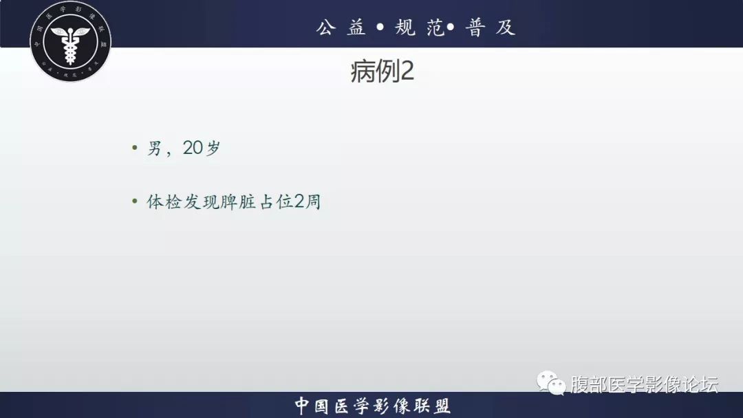 【病例】脾脏窦岸细胞血管瘤三例讨论及文献复习